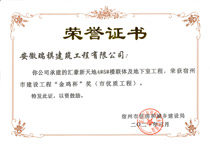 2020金雞杯（匯豪 饒杰）